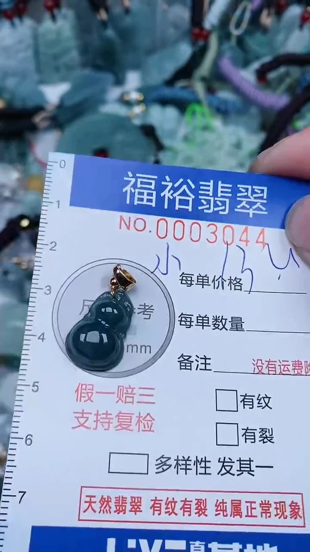 【闪购商品】翡翠颈饰未镶嵌...0003044