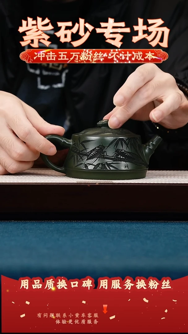 茶壶紫砂绿泥 竹影石瓢