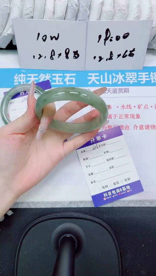 石英质玉手镯未镶嵌460