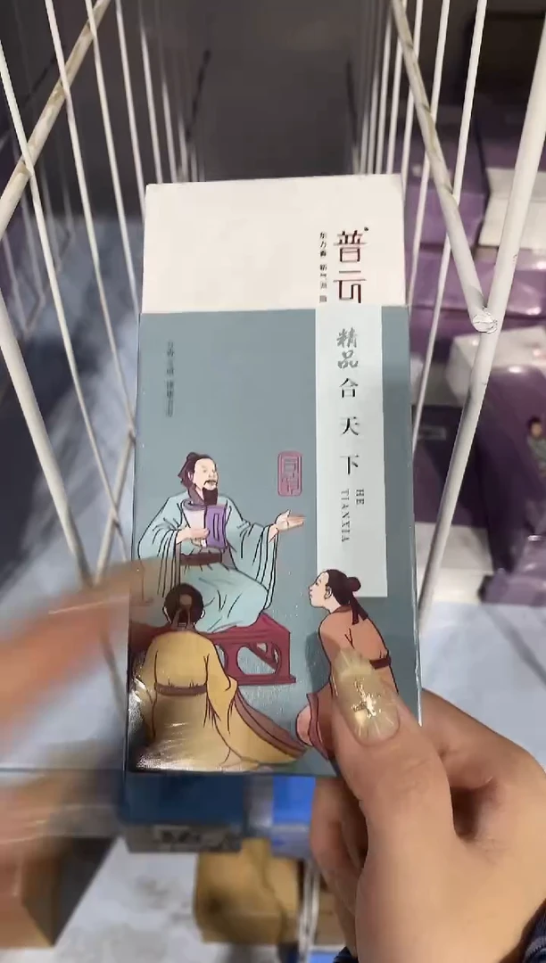 香篆1普云/精品合天下/盘香2小时20片