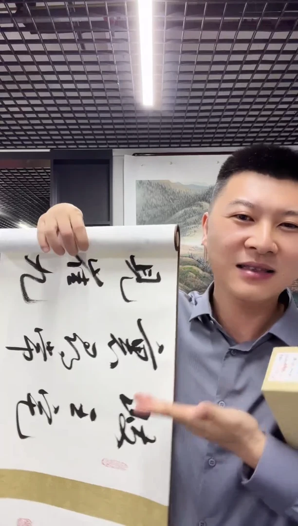 国画老师书法长卷作品