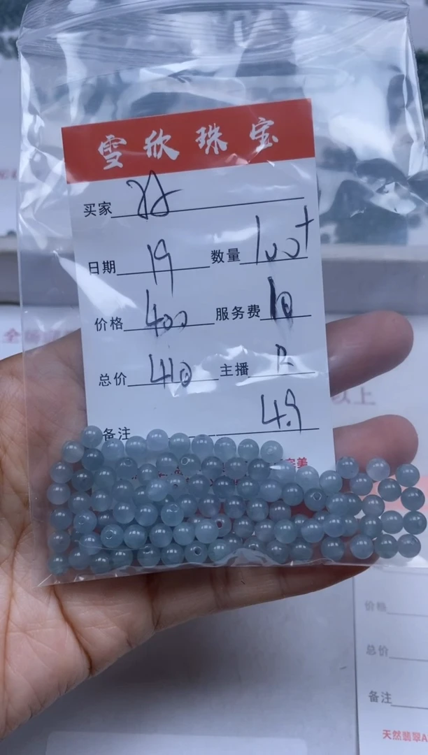 【闪购商品】翡翠颈饰未镶嵌雪欣散珠定制diy