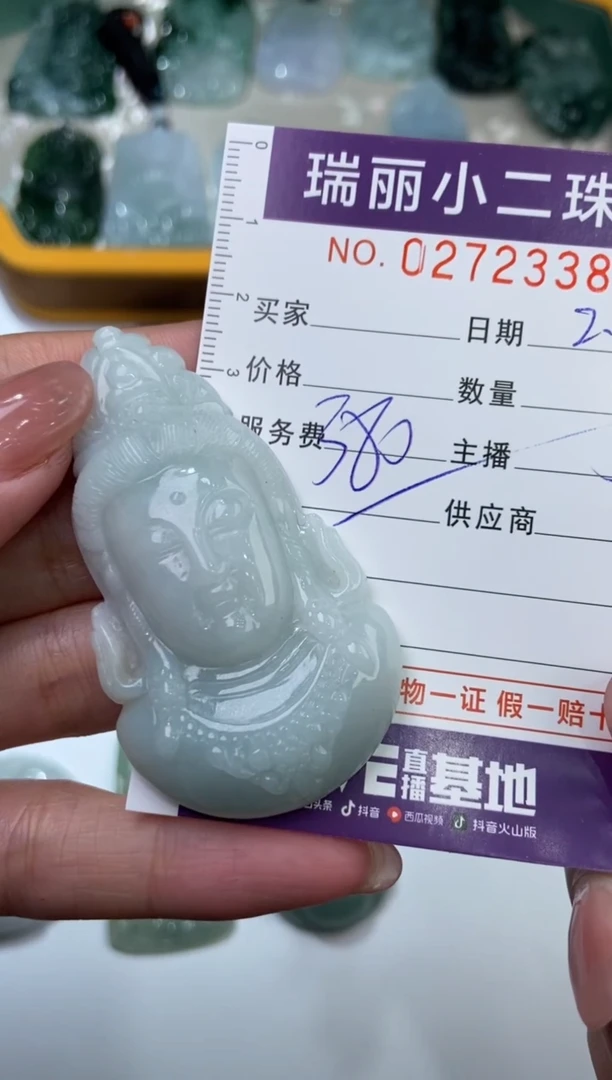 【闪购商品】翡翠挂件未镶嵌272338