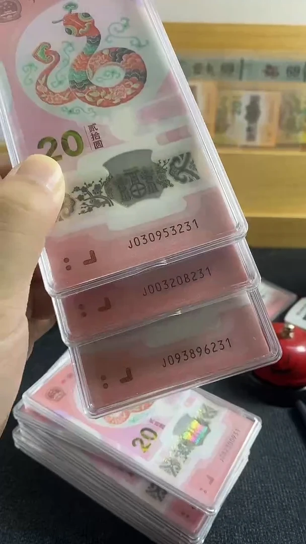 塑料蛇钞 标十 尾3同 三组 裸发