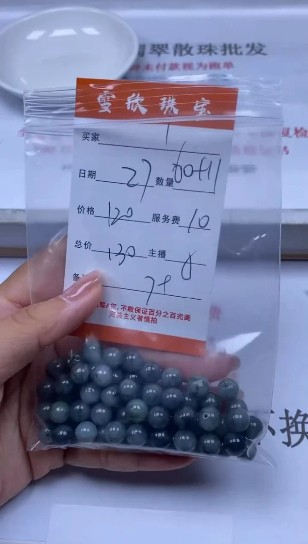 翡翠未镶嵌颈饰l***.雪欣散珠定制diy