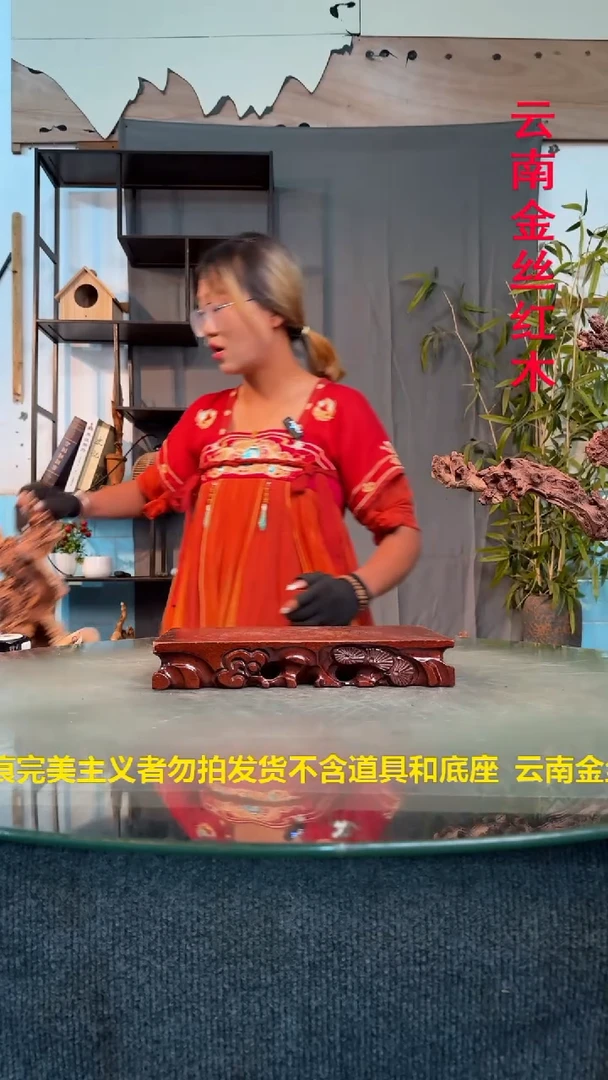 木疆*金丝红木金丝红木E415