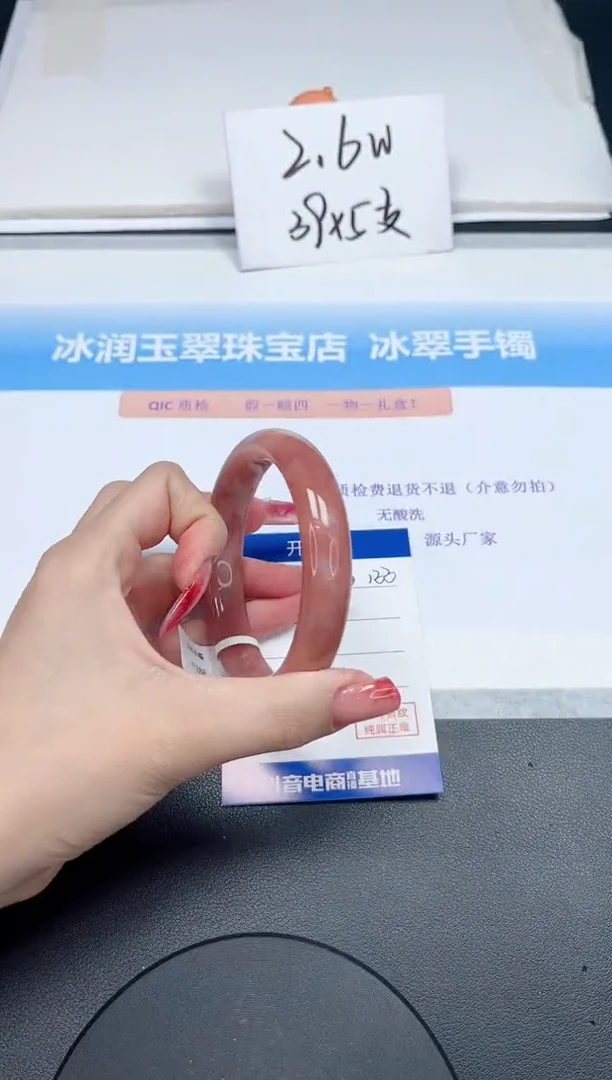 【闪购商品】石英质玉手镯未镶嵌133-60.8