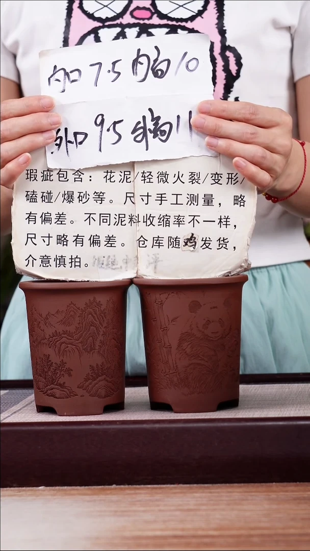 紫砂花盆瑕疵紫泥素刻熊猫和观山迷你小盆各一只无托