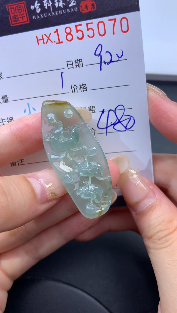 未镶嵌挂件翡翠哈轩 挂件1