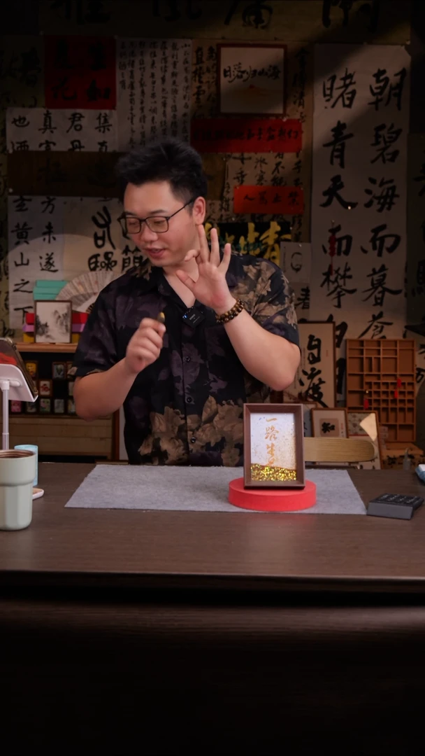 国画白**～387-6寸 流沙 手写 一路生花