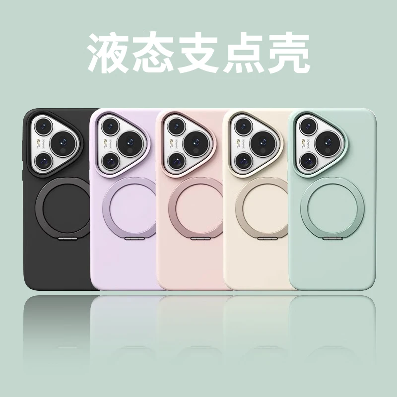 黑颜【液态支点】适用华为pura80手机壳Pura80pro/ultra/p70系列壳