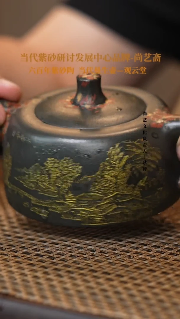 茶壶紫砂 紫砂茶壶  九龄君子兰  天际