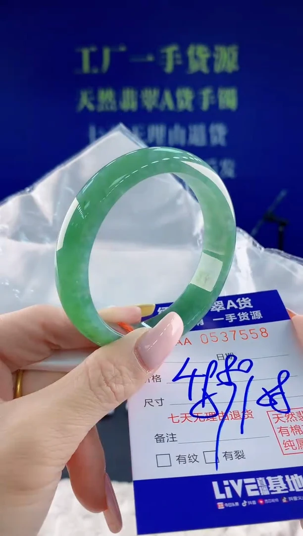 翡翠手镯未镶嵌58天然翡翠A货