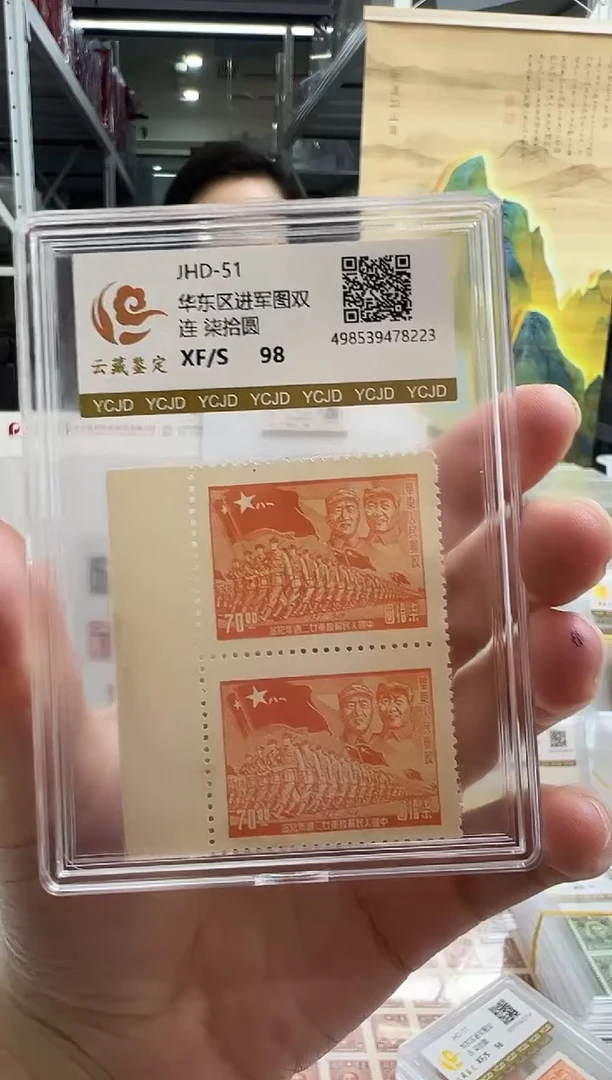 JHD-51 大进军双联带边