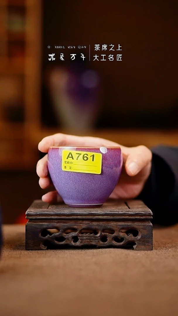 「器象万千」钧瓷手作美器 何A761