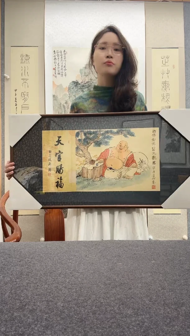 书法倪郡阳 景洲 天官赐福 弥勒