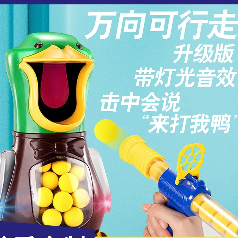 打我鸭软弹枪儿童亲子互动射击玩具空气动力枪子弹标靶打我呀