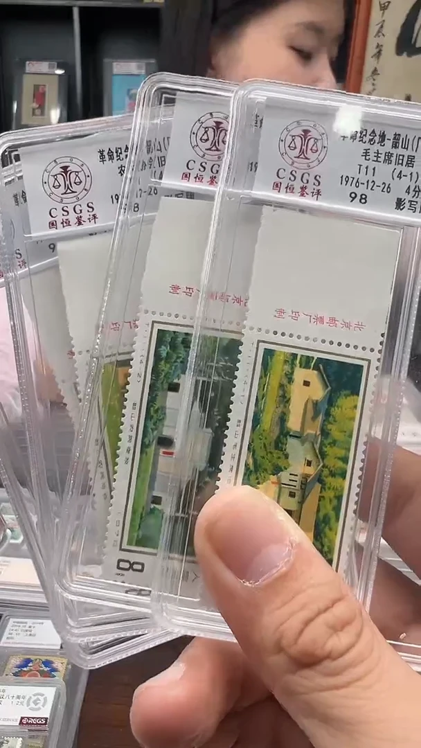 【闪购商品】T11革命纪念地-韶山（厂铭）