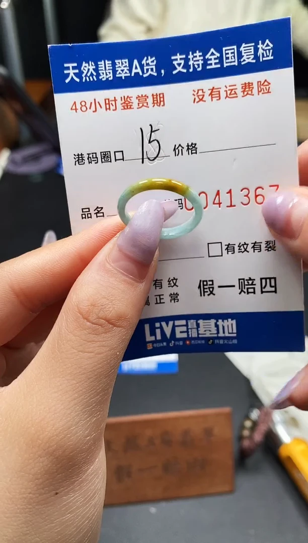 未镶嵌戒指翡翠天然A货翡翠1367