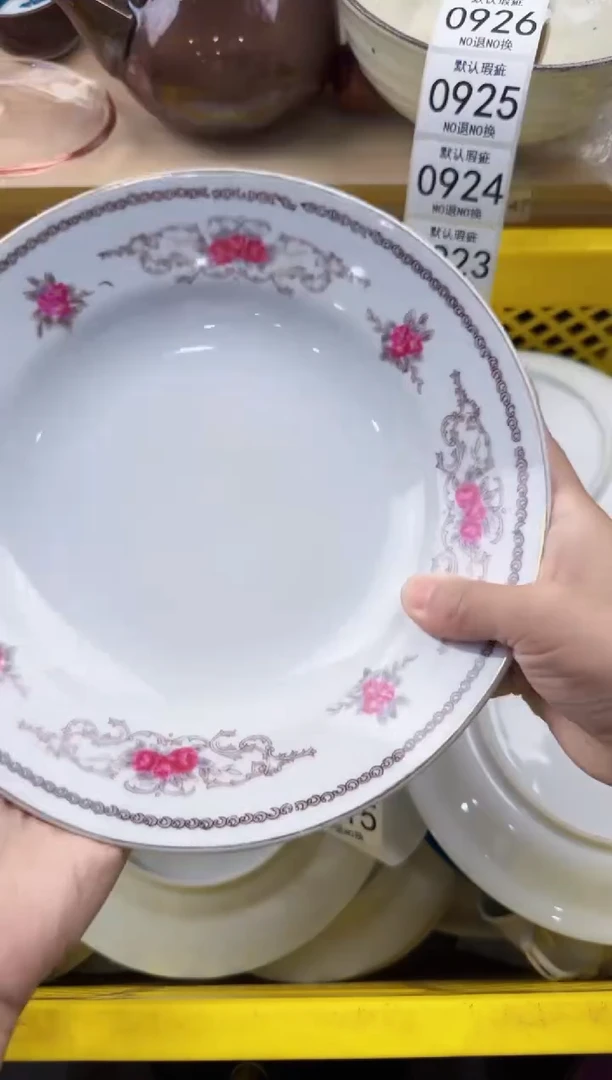 914默认微瑕，满20元包邮