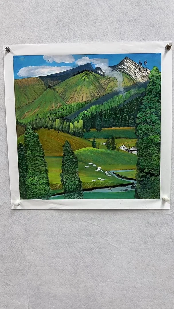 国画52刘双印教授 山水 4平尺