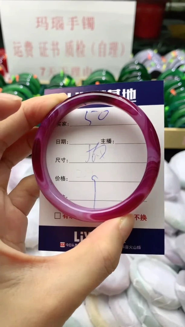手镯玛瑙/玉髓未镶嵌50