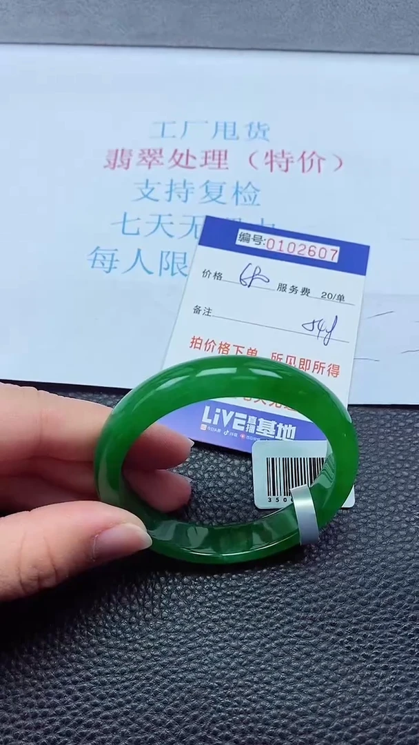 0以实物为准0000102607
