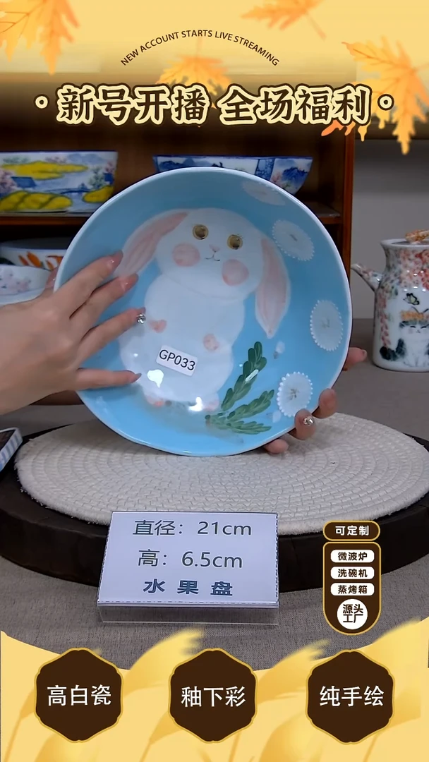 摆件【陶源造】景德镇手绘釉下彩陶瓷餐具