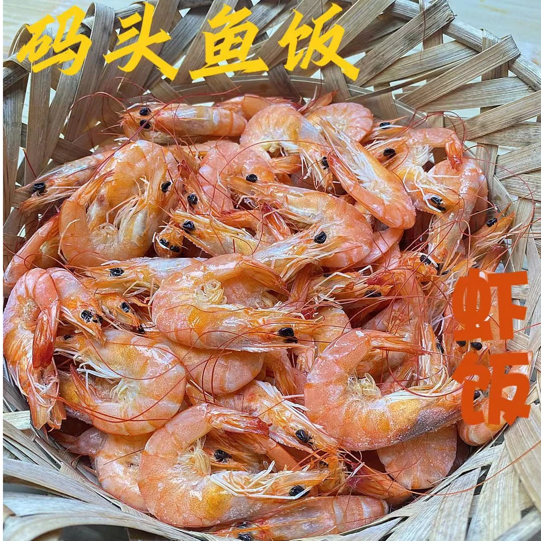 潮汕码头虾饭 可打冷吃晒干吃加热吃