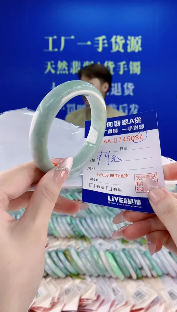 未镶嵌手镯翡翠解*84