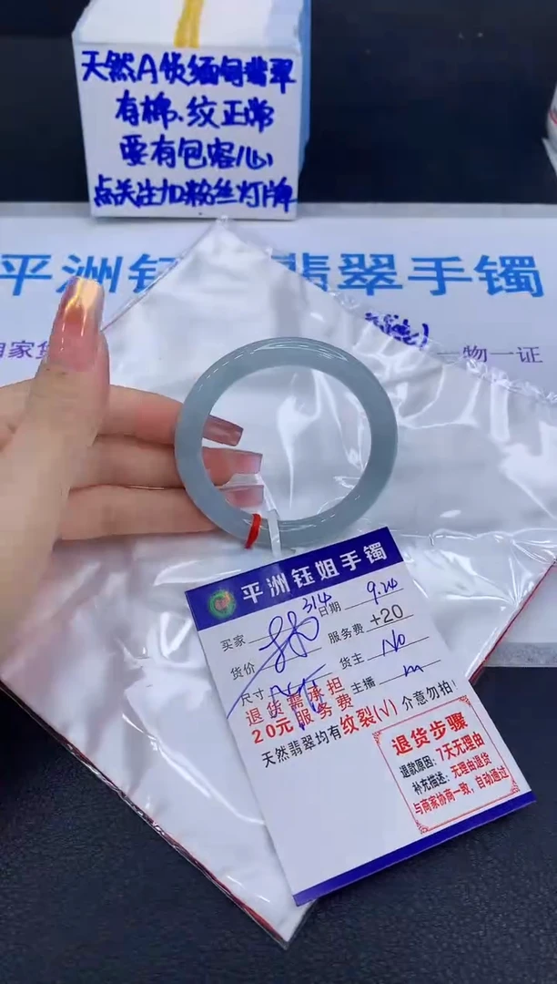 未镶嵌手镯翡翠11