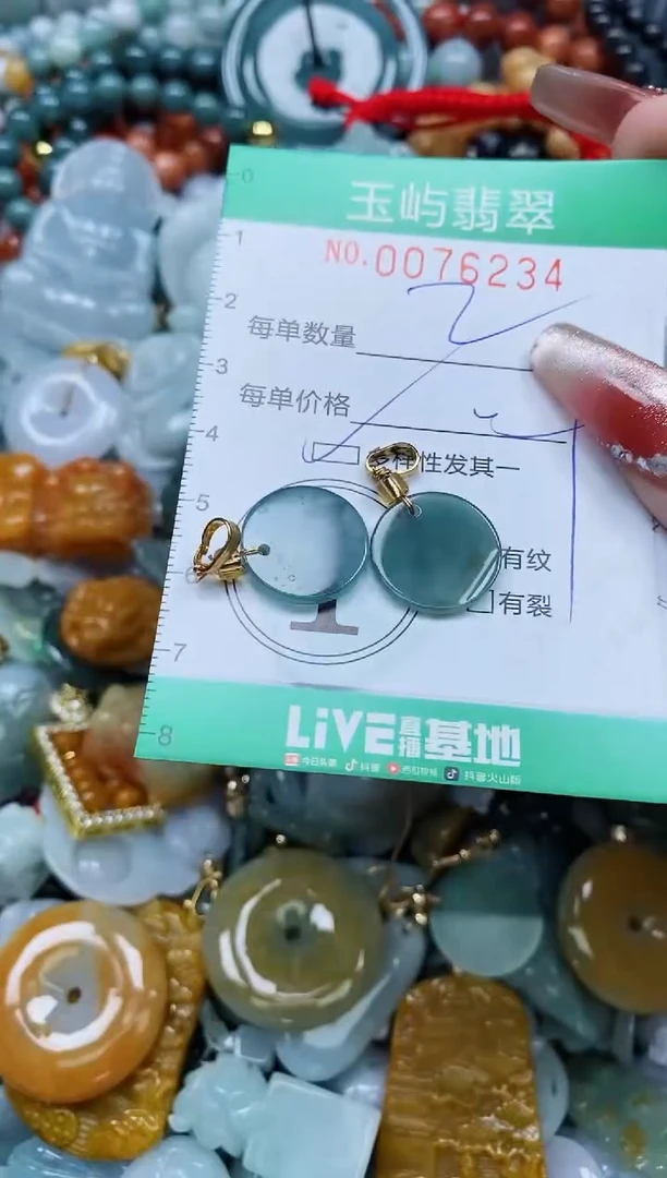 【闪购商品】翡翠颈饰未镶嵌闪购0076234多样性发其一