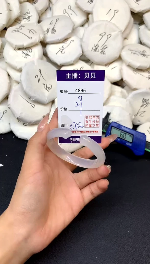 手镯玛瑙/玉髓未镶嵌4896