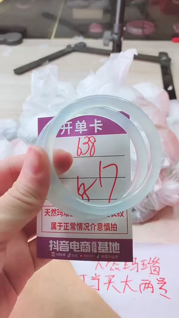 手镯玛瑙/玉髓未镶嵌638