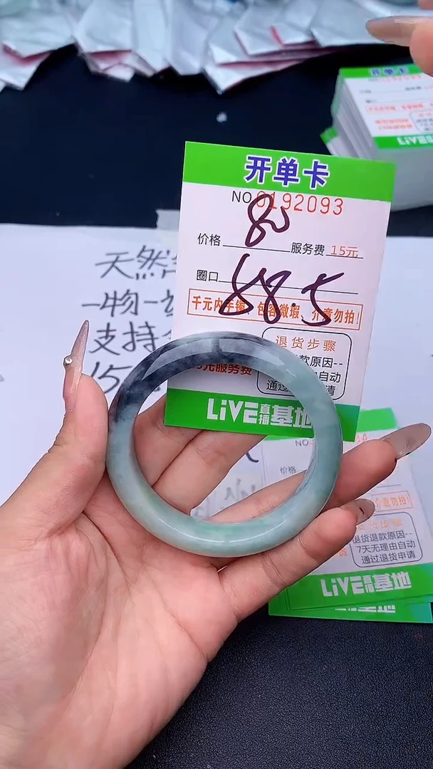 未镶嵌手镯翡翠93天然缅甸A货