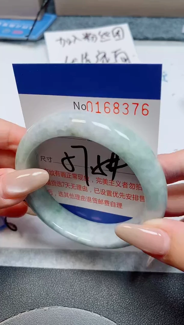 未镶嵌手镯翡翠天然缅甸翡翠168376
