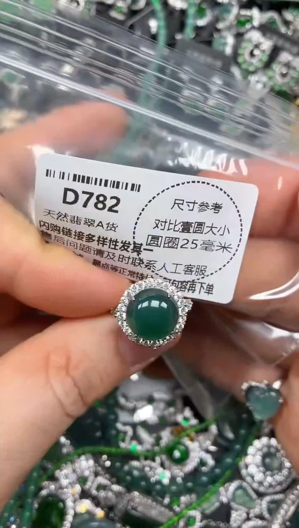 颈饰未镶嵌翡翠D782戒指