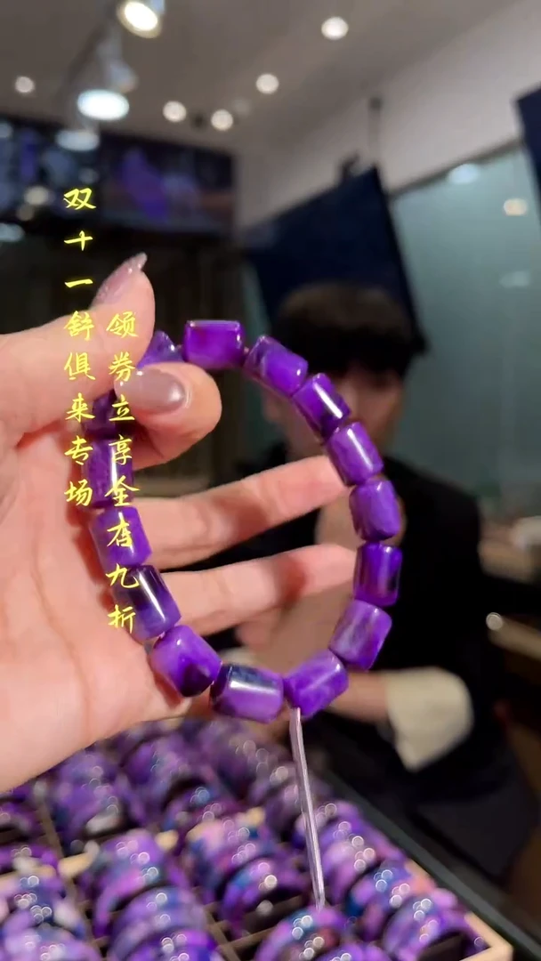 苏纪石（舒俱来）未镶嵌手串南非舒俱来老矿