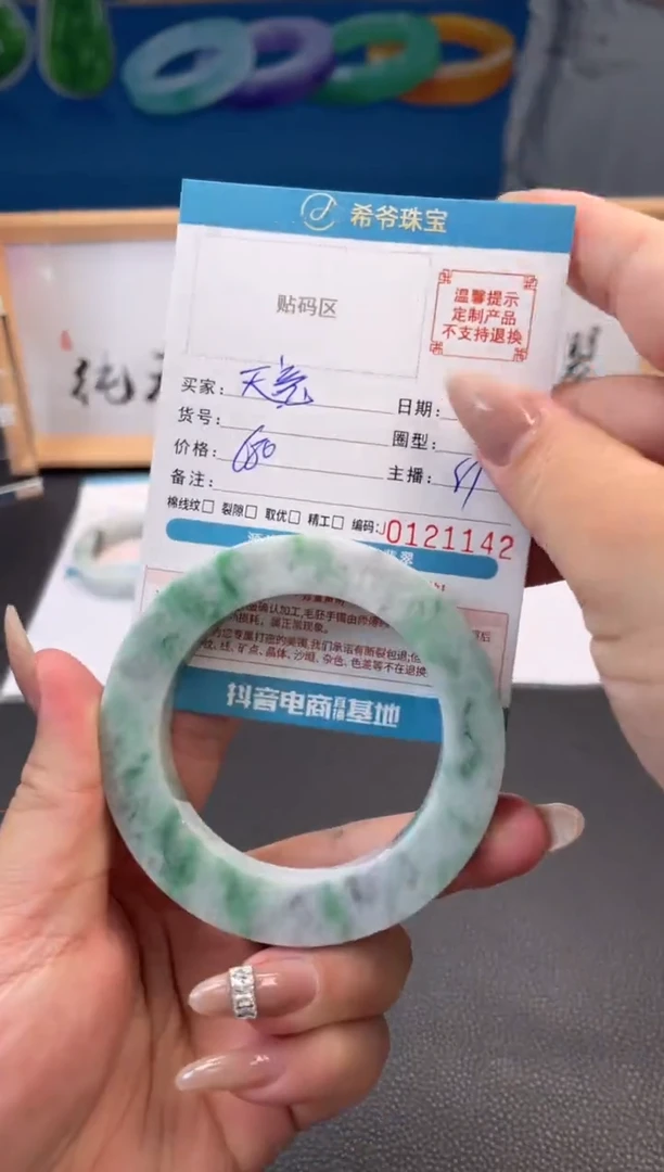 未镶嵌手镯定制翡翠天*55-62