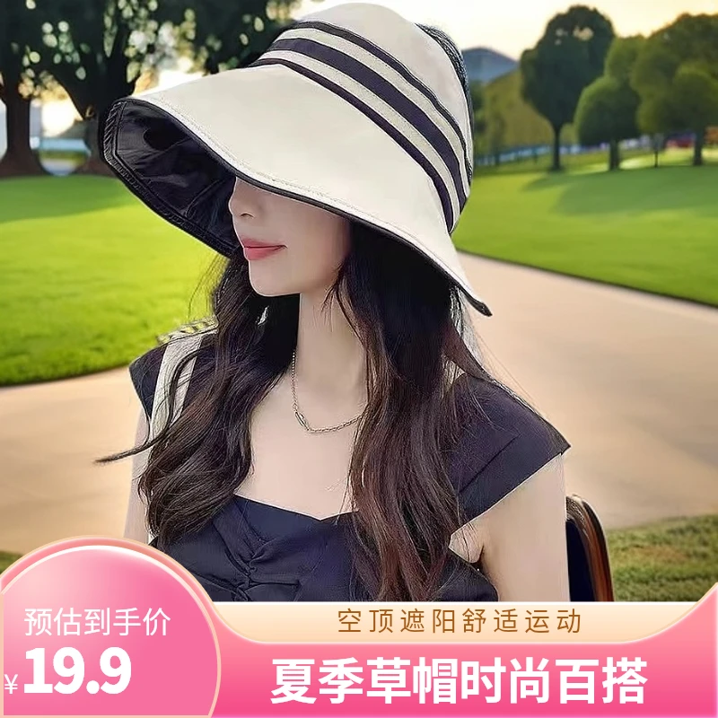 夏季女空顶遮阳帽帽子时尚百搭太阳帽渔夫帽大帽檐草帽户外遮脸