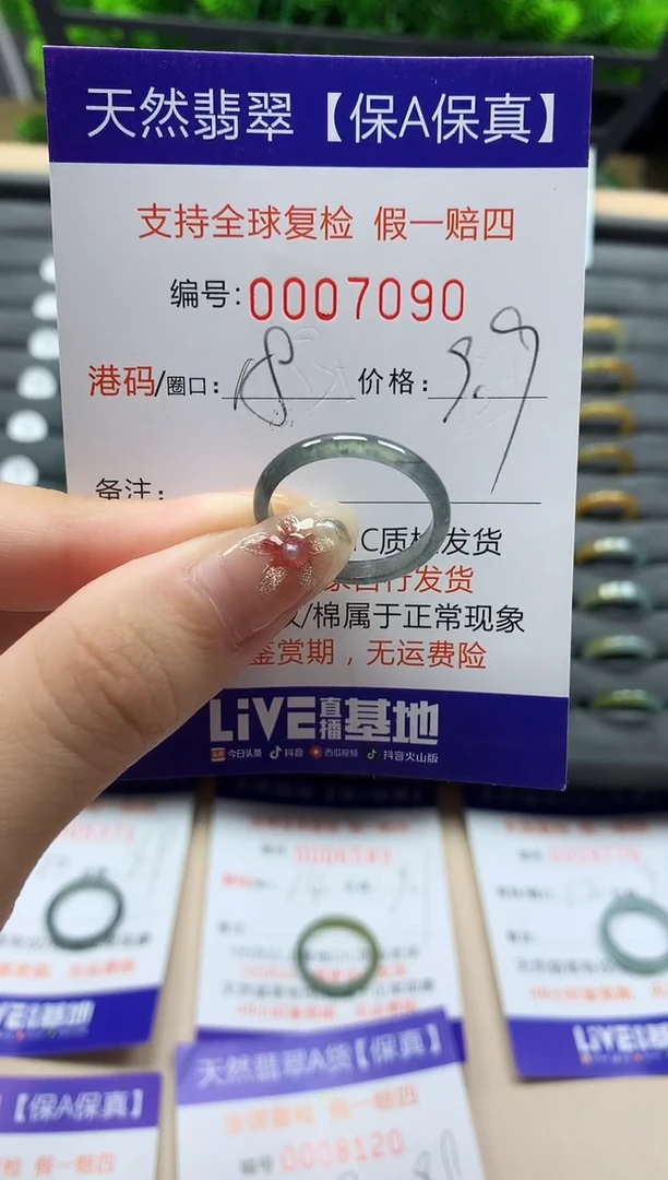 未镶嵌戒指翡翠天然  7090