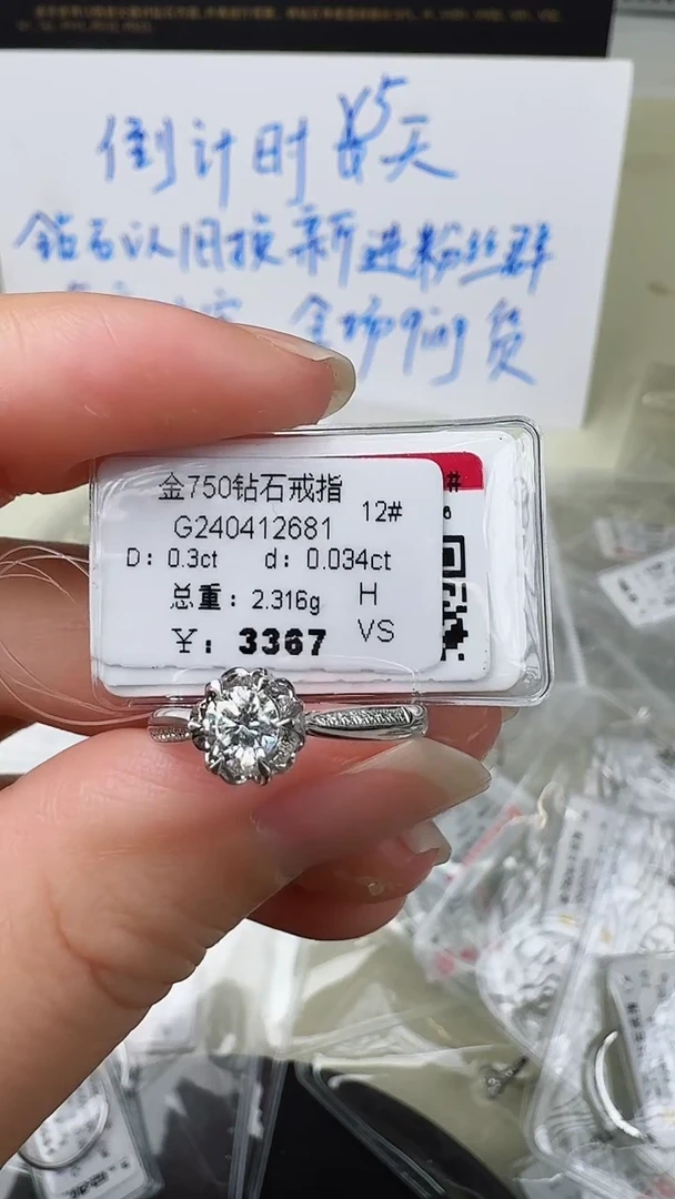 【闪购商品】钻石戒指/指环18K金镶嵌戒指