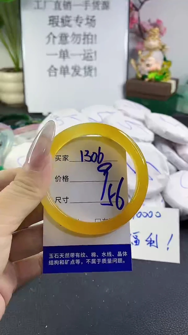 手镯玛瑙/玉髓未镶嵌1306