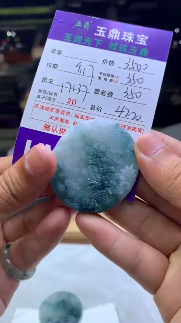 未镶嵌定制翡翠人*F02023670