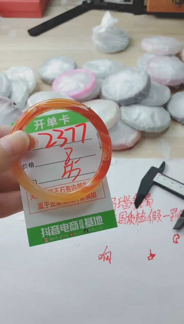 玛瑙/玉髓手镯未镶嵌2377