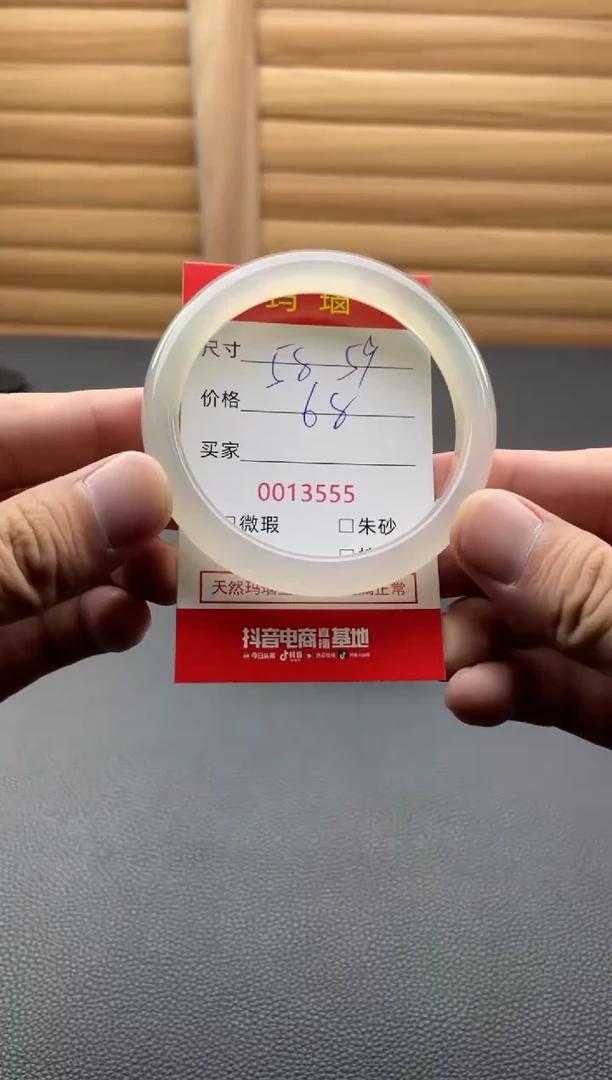 手镯玛瑙/玉髓未镶嵌13555