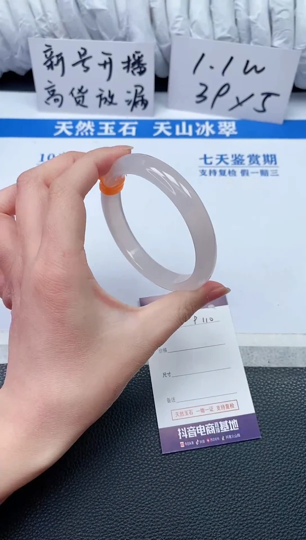 【闪购商品】石英质玉手镯未镶嵌P110