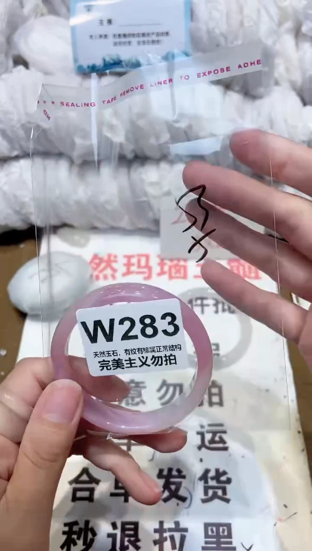 手镯玛瑙/玉髓未镶嵌53
