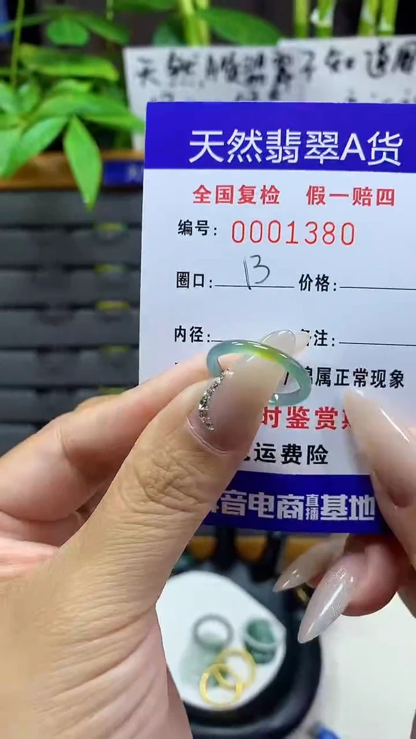 【闪购商品】翡翠戒指未镶嵌天然翡翠A货1380