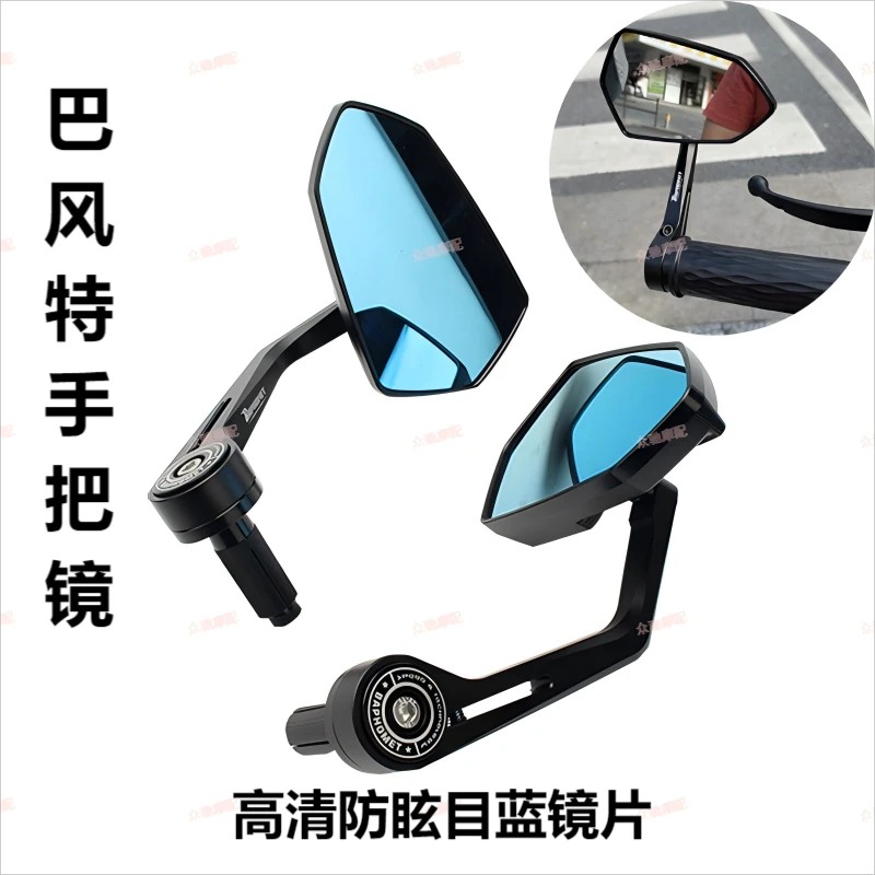巴风特手把后视镜高清镜片适用MZ/M95C+/机械师2/NZ/F90M/n70c